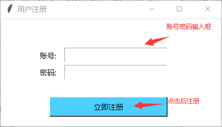 用户注册界面