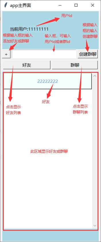 程序主界面